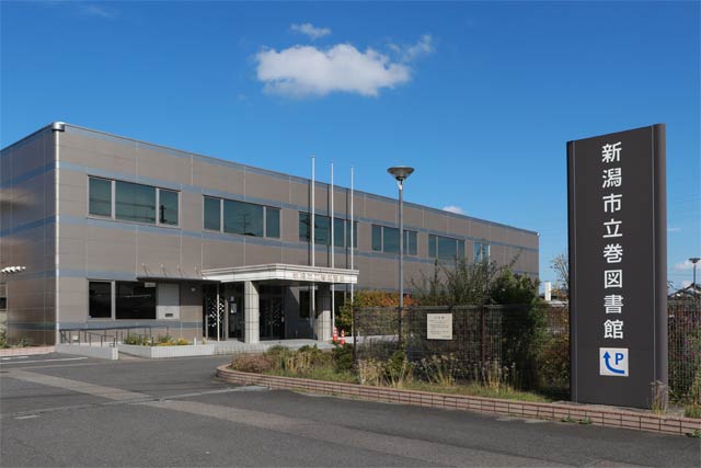 東北電力巻営業所の建物を再活用して開館してから10年になった新潟市立巻図書館