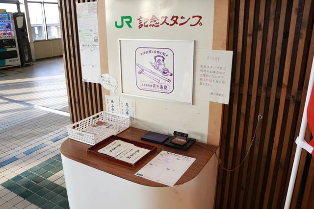 JR燕三条駅に設置されている記念スタンプ