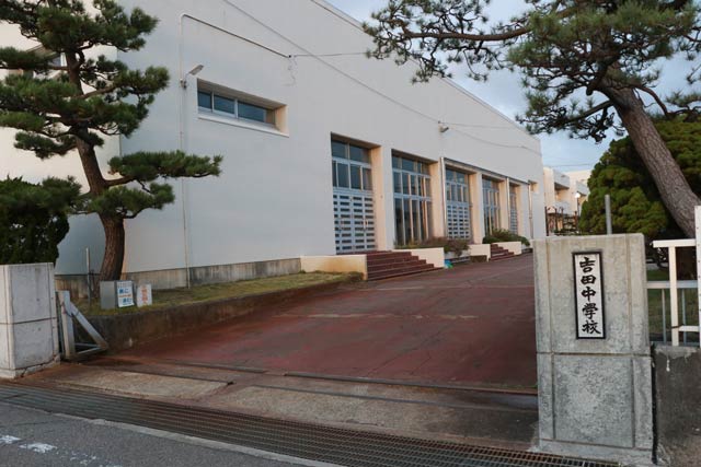 女子生徒が転落死する事故のあった吉田中学校