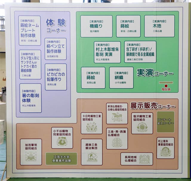 会場案内図