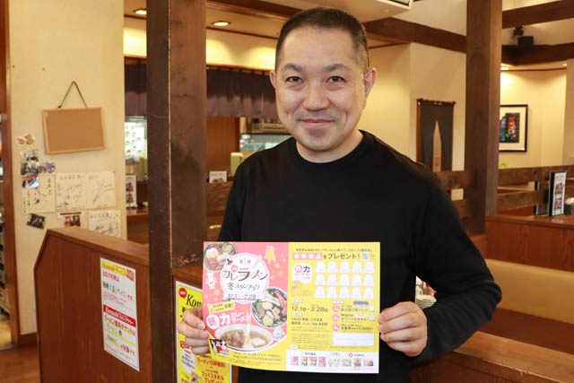 三条飲食店組合カレーラーメン部会の阿部圭作部会長