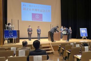 三条エコノミークラブ創立60周年記念式典