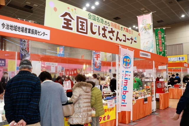 「燕三条じばさん感謝祭2021」