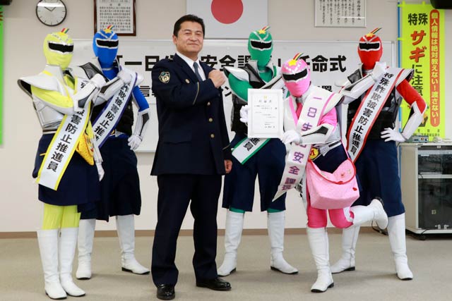 渡辺燕署長と方言戦隊メテオレンジャー
