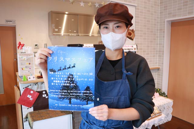 「Ｃafxりあん」のクリスマスフェアのちらし