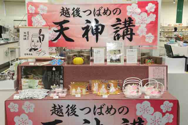 天神講菓子のコーナー