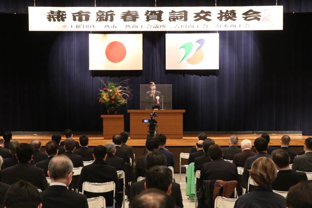 燕市新春賀詞交換会