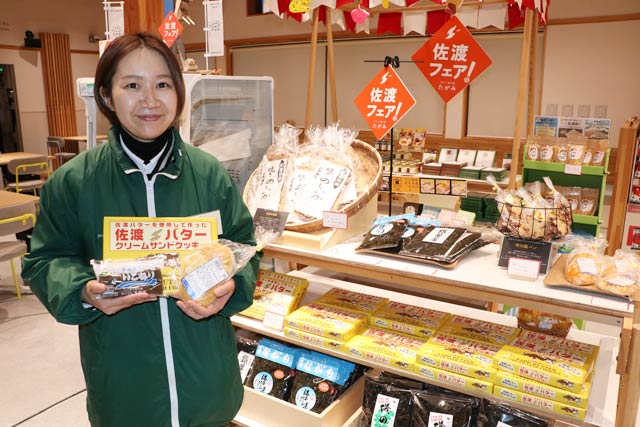 「道の駅 たがみ」の佐渡フェアを企画した石川さん
