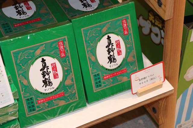 佐渡フェアの商品
