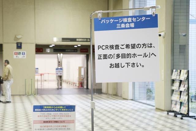 燕三条地場産業振興センターのメッセピアに開設されたパッケージ検査センター三条会場
