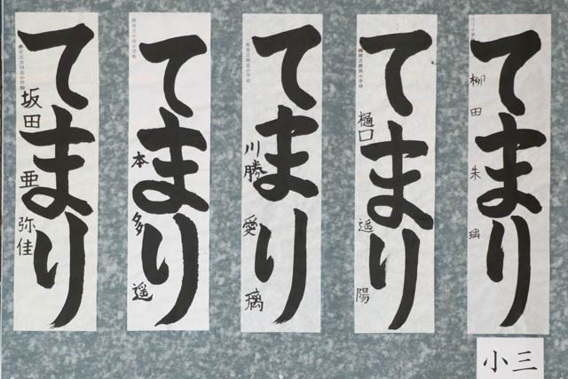 特選作品