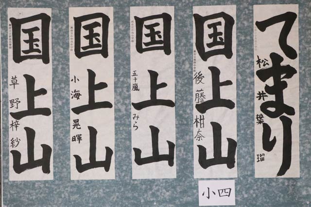特選作品