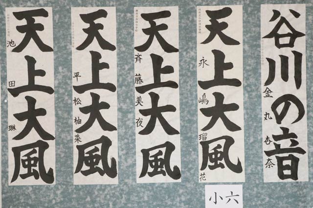 特選作品