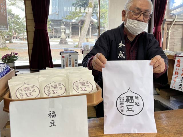 本成寺のお札所で授与している福豆
