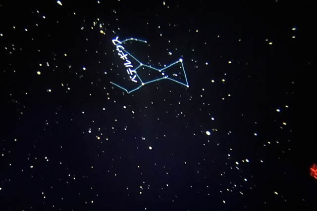 星座の説明