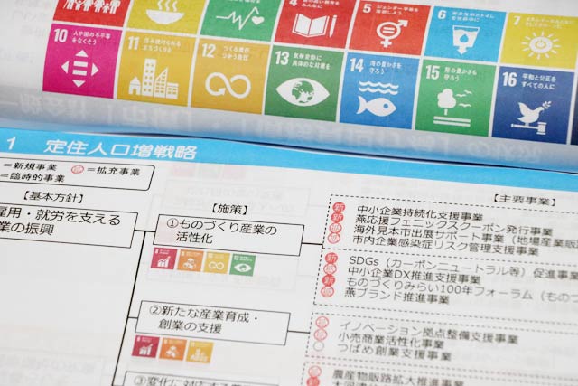 SDGsのアイコンをデザインした令和4年度当初予算のポイントの資料