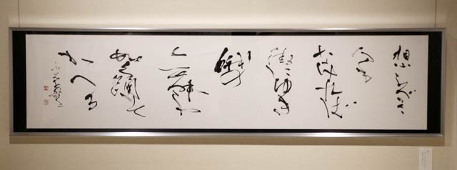 中城ふみ子の「独り」