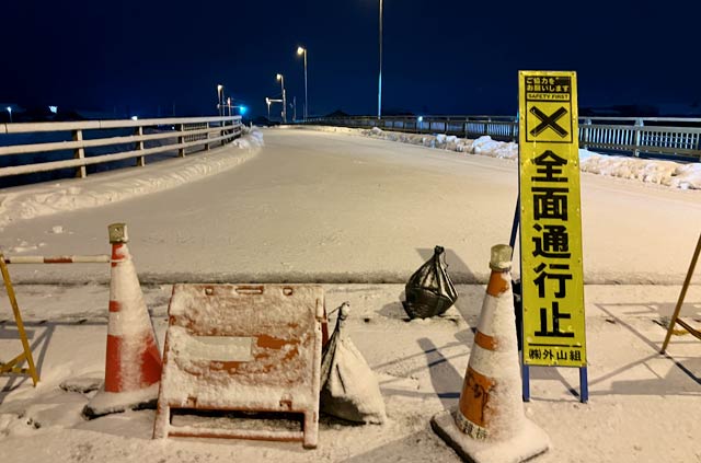 両岸の一新橋の入り口に全面通行止めのバリケードを設置