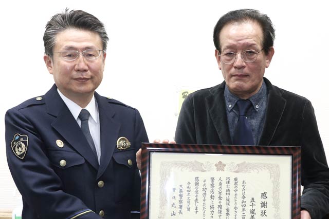 丸山署長と五十嵐さん