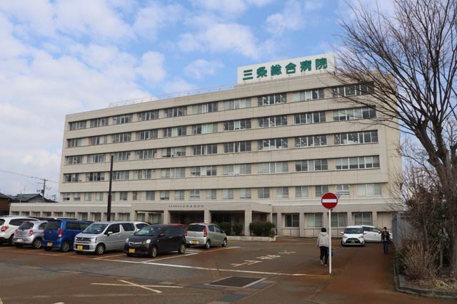 三条総合病院