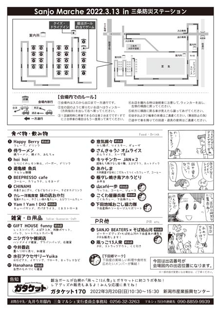 ちらし裏