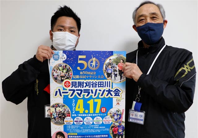 ポスターを手にNPO法人見附市スポーツ協会の相田健一副施設長(左)と清水幸雄会長