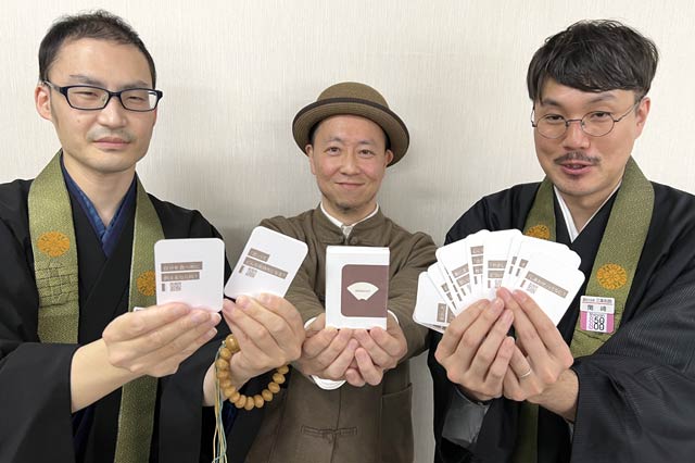 「DODALO?」を手に左から三条別院の斎木さん、ニシムラデザインの西村さん、三条別院の関崎さん