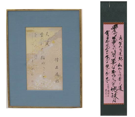 特別出品の関川さんが師と仰ぐ左が故中島司有氏の作品、右が佐伯司朗氏の作品