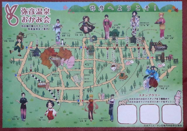 スタンプラリーの台紙