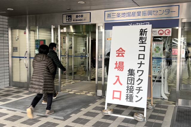 3回目の集団接種会場