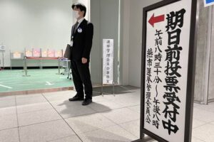 燕市役所に開設された期日前投票所