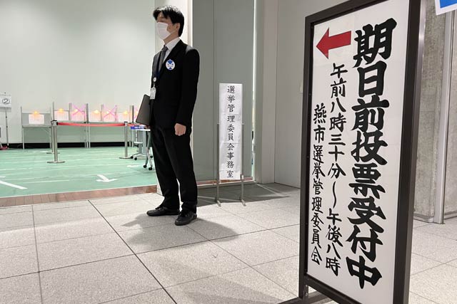 燕市役所に開設された期日前投票所