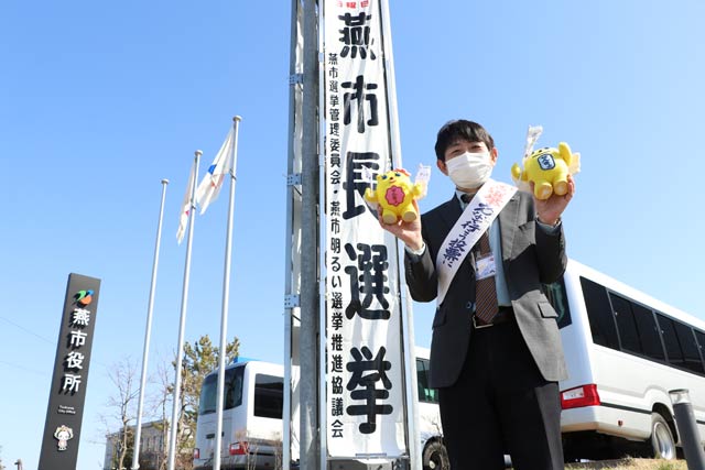 投票を呼びかけてる燕市選管の石田進一事務局長