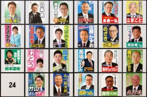 三条市議選のポスター掲示場