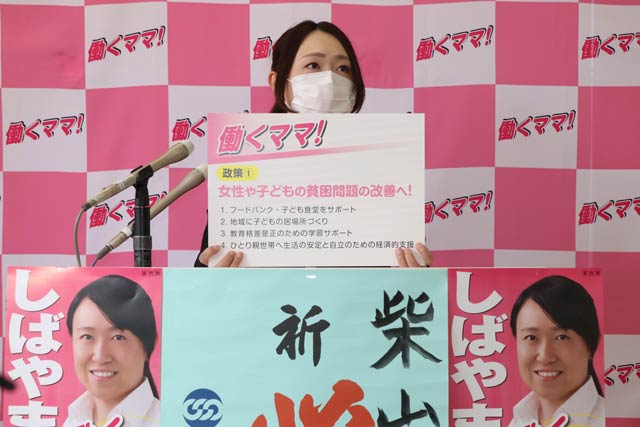 記者会見