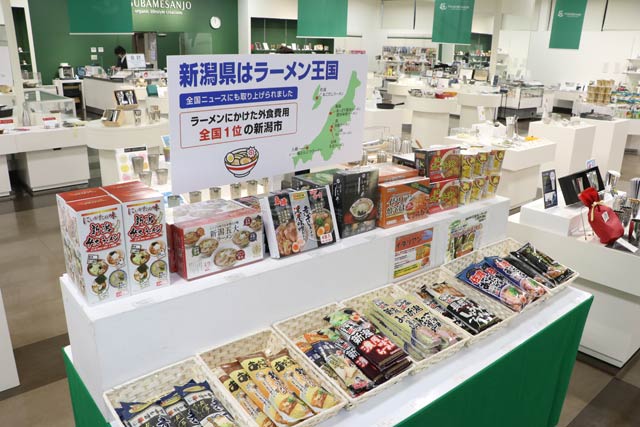 GWフェアを開催中の燕三条Wingのラーメンコーナー