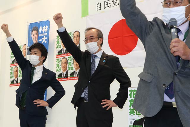 必勝コールを行う左から滝沢三条市長、花角氏