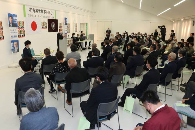 自民党三条・栄・下田支部合同拡大会議による花角英世知事を囲む会