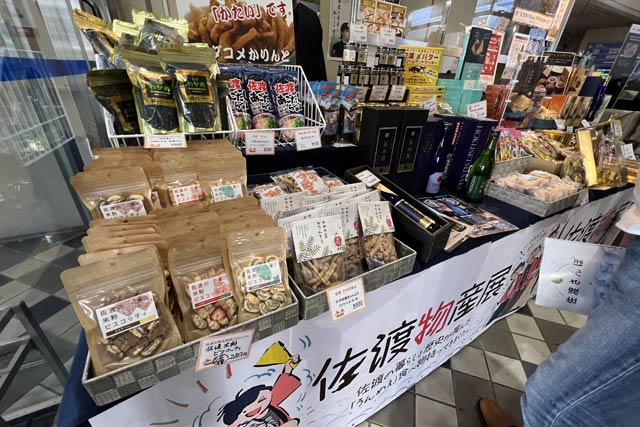 「道の駅 燕三条地場産センター」の「ＧWフェア」