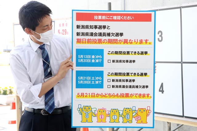 21日から28日までの期日前投票を呼びかける燕市選挙管理委員会