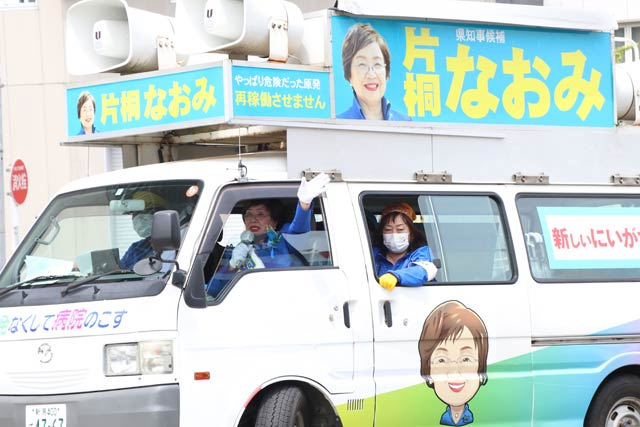 街宣車から手を振る片桐氏