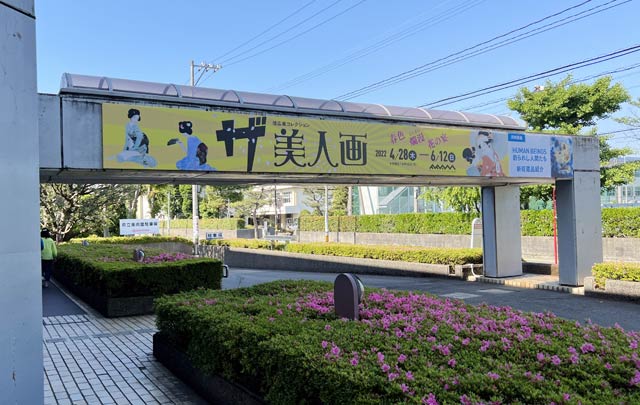 「春色爛漫 花の宴　培広庵コレクション ザ 美人画」を開催中の福井県立美術館