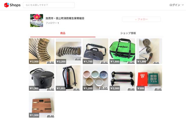 「メルカリShops」の加茂市の出品のページ