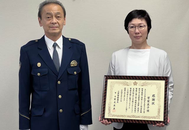 家老三条署長と還付金詐欺被害を未然防止して署長感謝状を受けた菅家さん