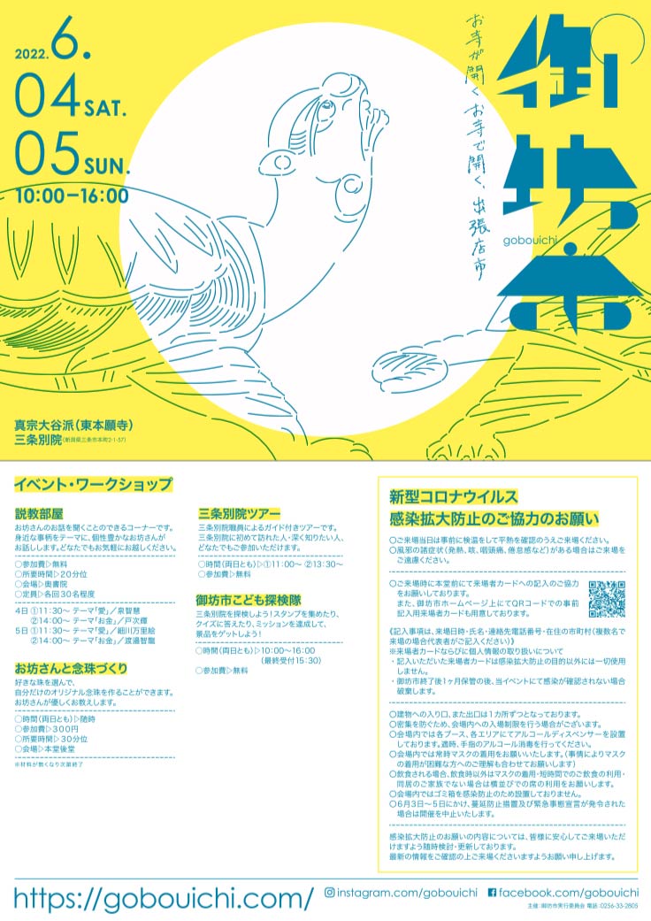 御坊市のリーフレット・表