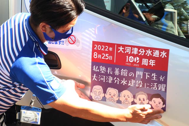 佐川急便の営業車両に大河津分水通水100周年オリジナルステッカーを張る