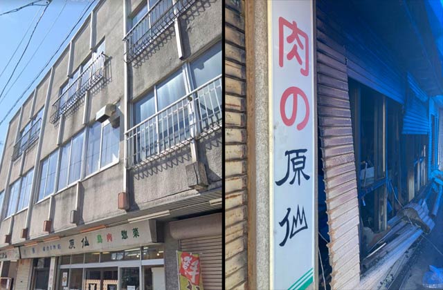 火事の前(左)と後(右)の原仙