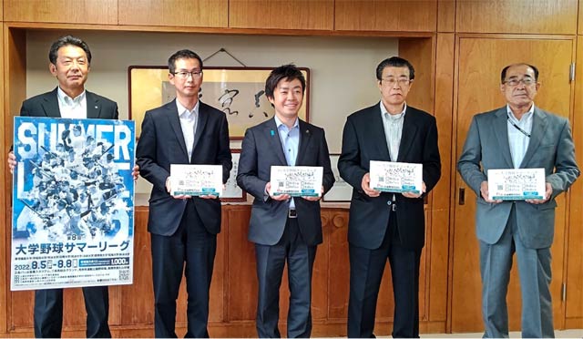 三条市内小学生に贈呈する大学野球サマーリーグの無料招待券を滝沢三条市長に託す