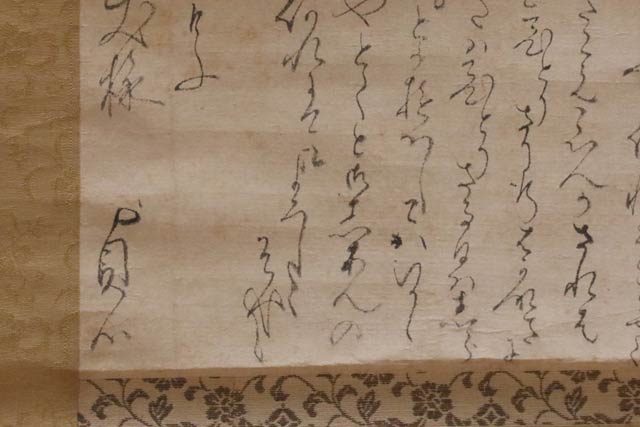 初公開の貞心尼の「方丈さま宛書簡」