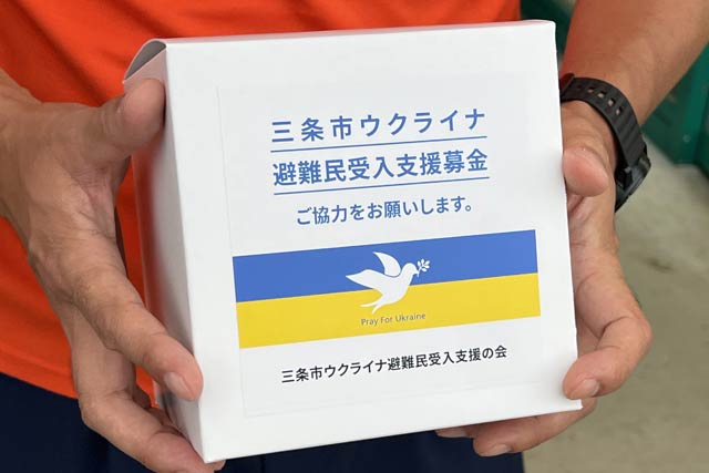 三条市ウクライナ避難民受入支援募金箱